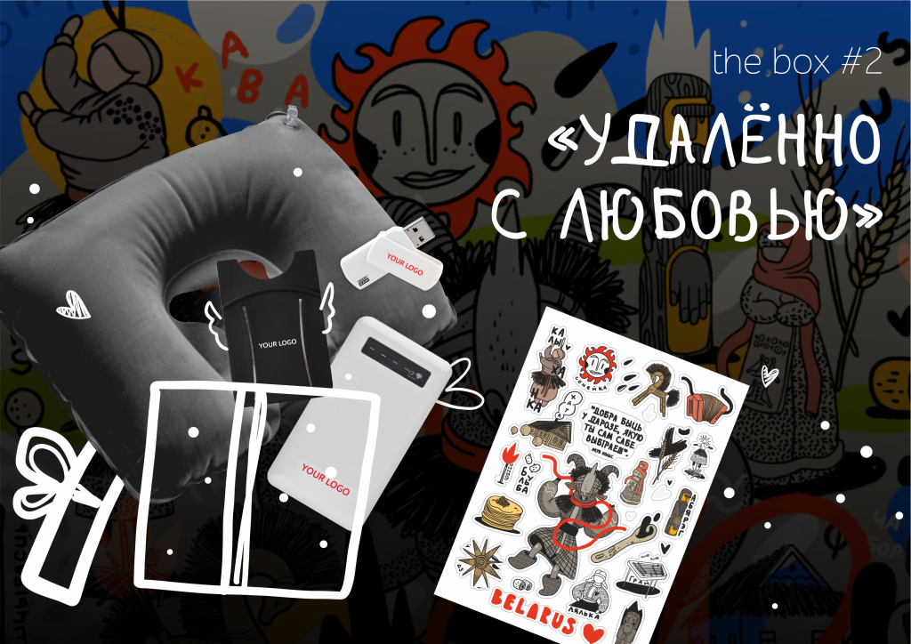 с любовью 2.png