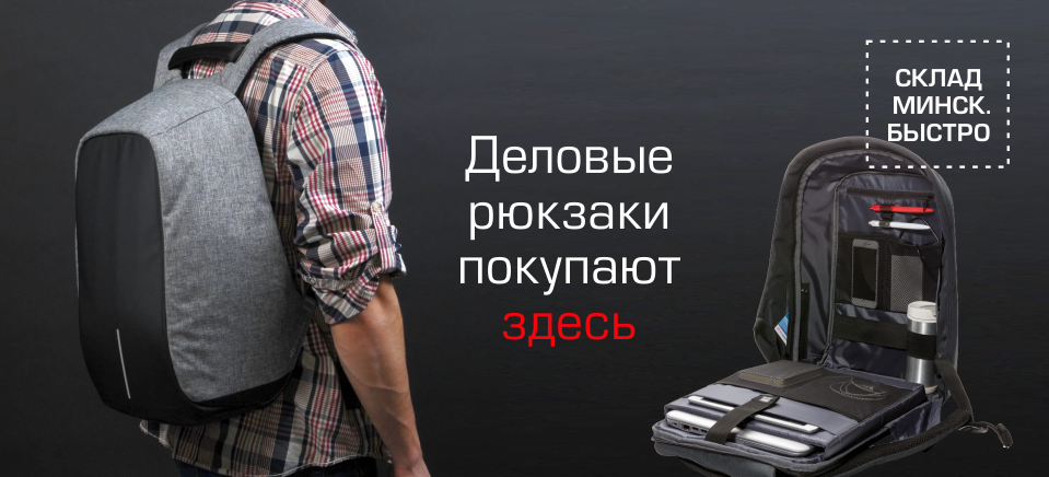 959 436 рюкзак.png