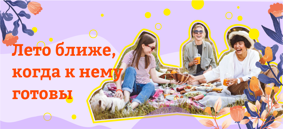 лето2.png