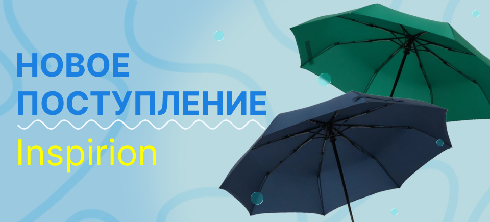 поступление от Inspirion_ 960х435.png