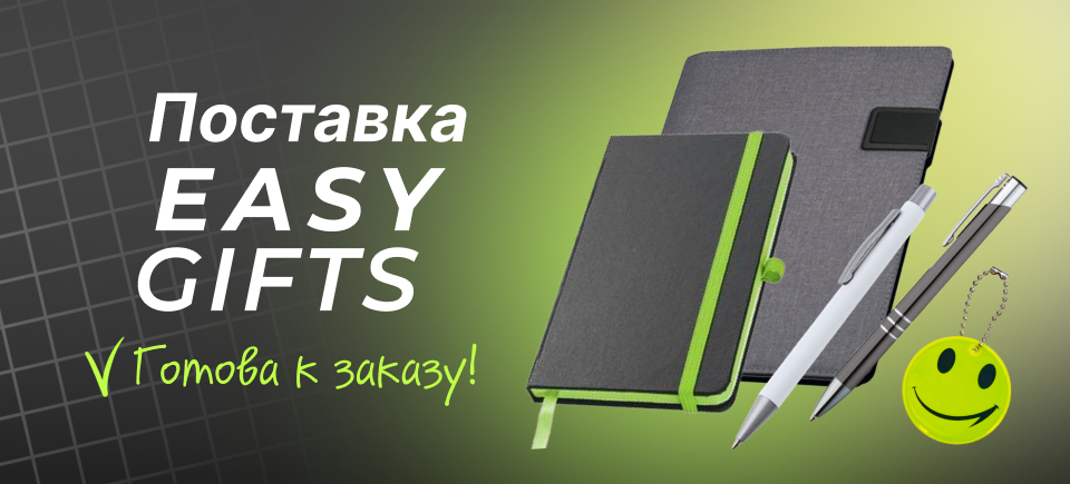 960х435 изи апрель 2.png