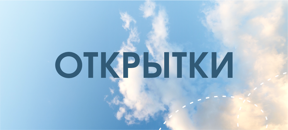 23 февраля_открытки.png