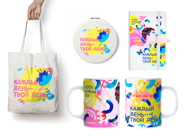 твой день.jpg твой день.jpg