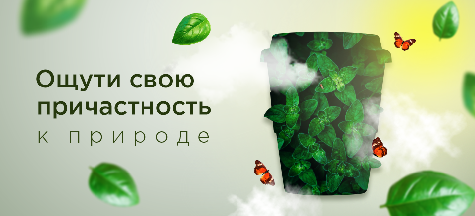 причастность к природе2.png причастность к природе2.png