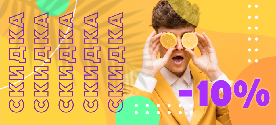 скидки лето 959_436.jpg