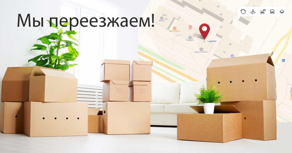 Переезд 1200х630.png