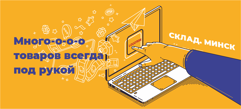 товары со склада2.png