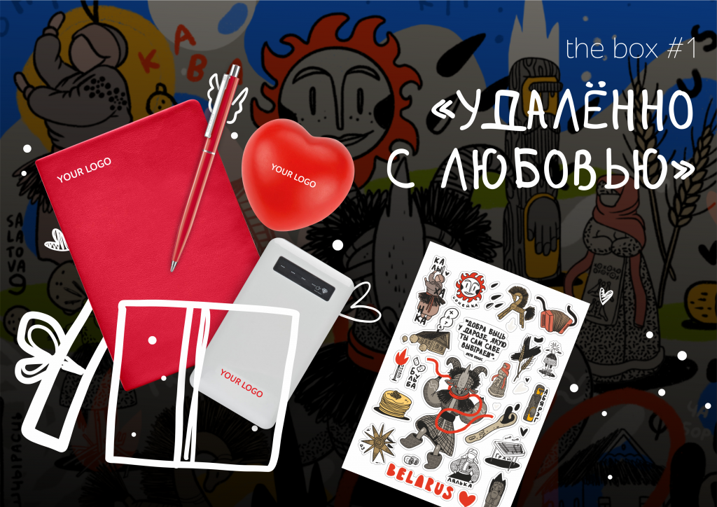 с любовью 1.png