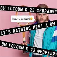 23 февраля 2023 презентация 