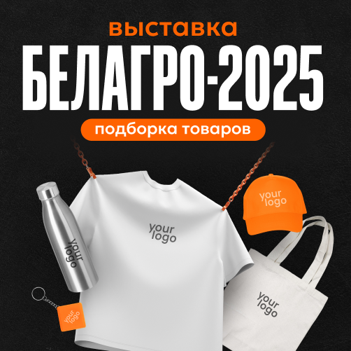 Белагро