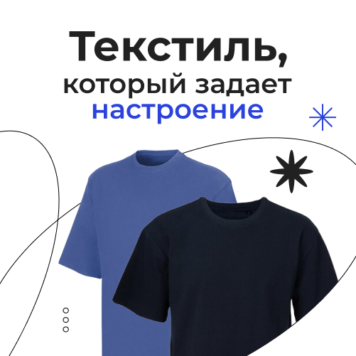 Текстиль, который задает настроение