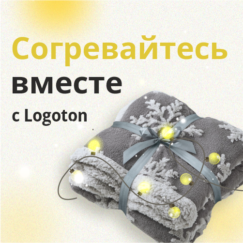 Теплый текстиль 2025