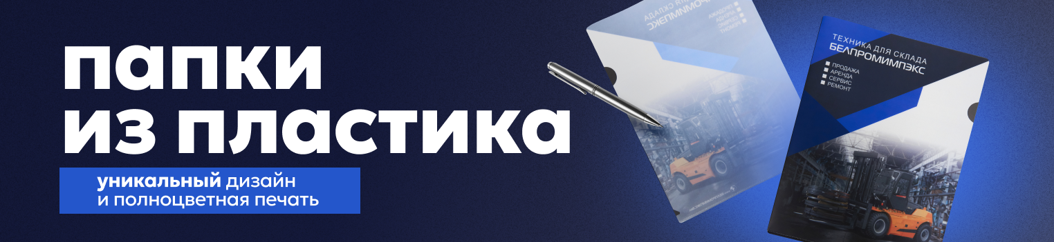 Папки