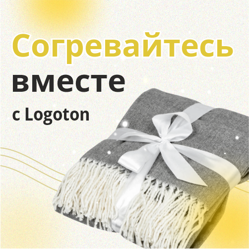 Теплый текстиль 2025