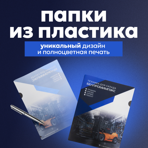 Папки
